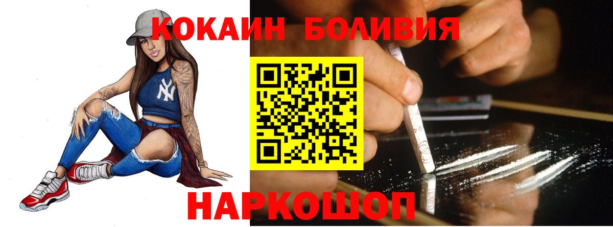 Ликино-Дулёво  Cocaine Columbia  Вход с VPN  COCAIN  Кокаин 99% 