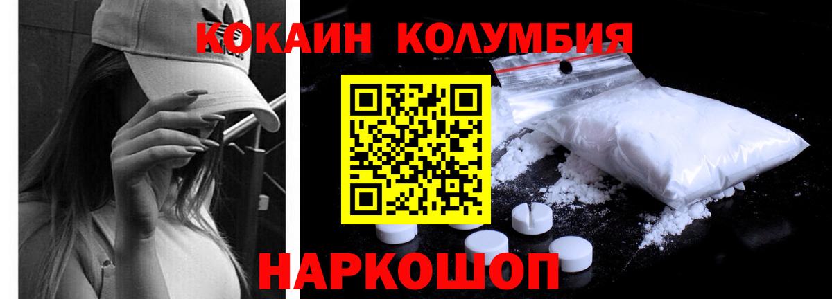 Cocaine Columbia Ликино-Дулёво