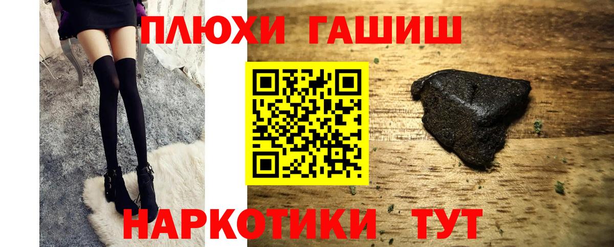 ГАШ гашик  Вход с VPN  ГАШИШ индика сатива  Ликино-Дулёво 