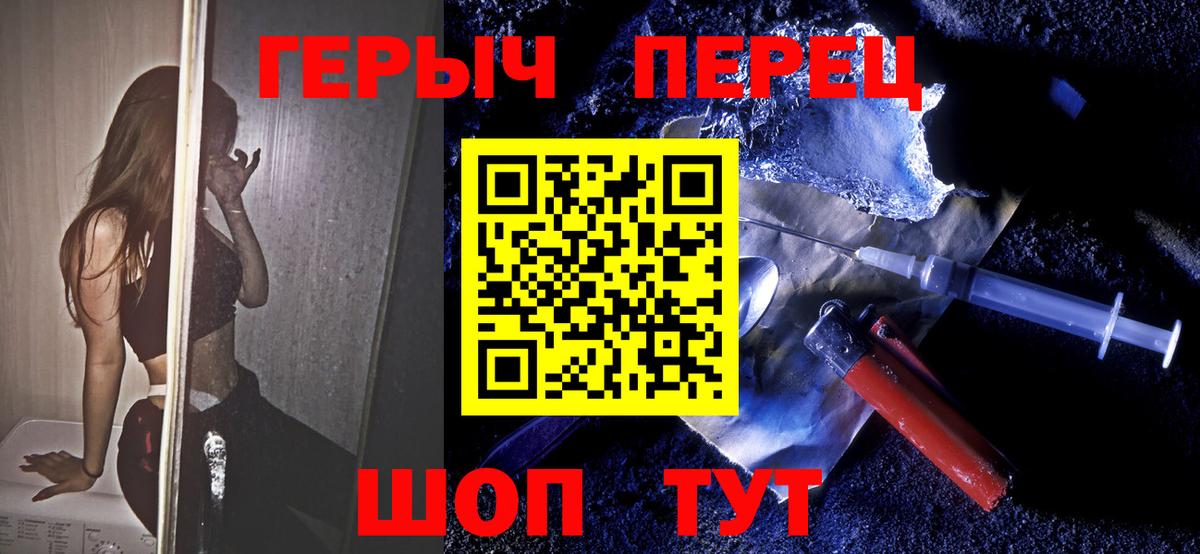 Героин хмурый  Вход с VPN  Героин  Ликино-Дулёво 
