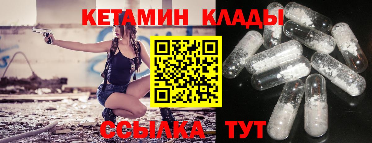 Кетамин ketamine Ликино-Дулёво