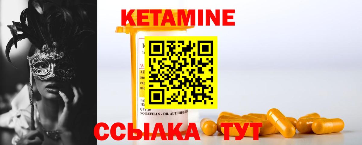 КЕТАМИН VHQ  ОМГ ОМГ ТОР  Ликино-Дулёво  Вход с VPN 