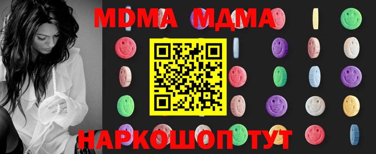 Ликино-Дулёво  МДМА Molly  МДМА VHQ  MDMA  Вход с VPN 