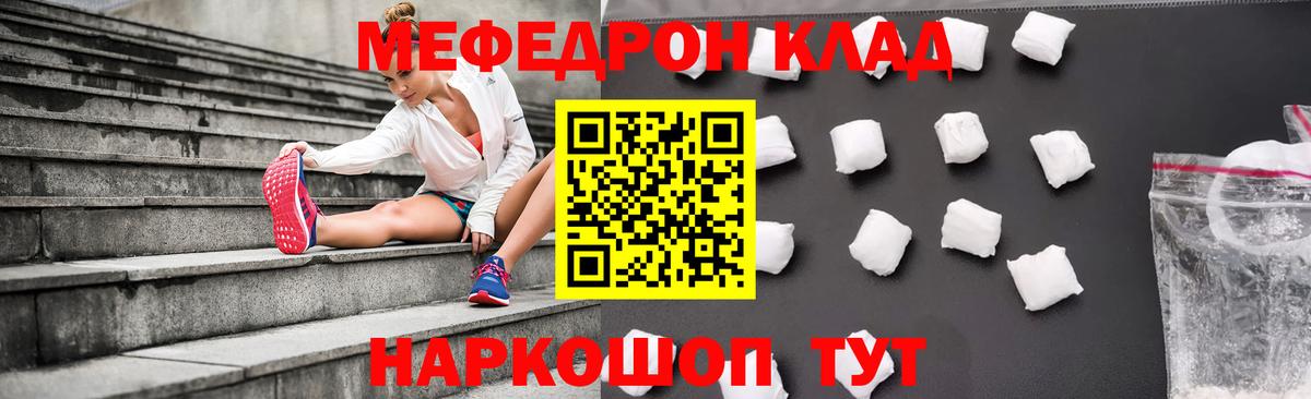МЕФ мяу мяу  Вход с VPN  Мефедрон  МЯУ-МЯУ кристаллы  Ликино-Дулёво 