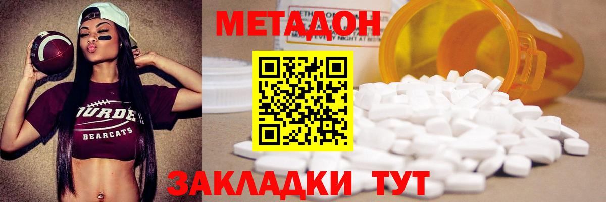 darknet клад  Метадон кристалл  гидра ТОР  Ликино-Дулёво  Вход с VPN  Метадон methadone 