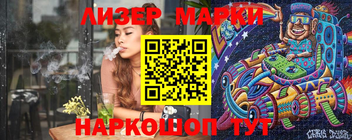 Марки NBOMe 1500мкг  Марки NBOMe 1500мкг  Вход с VPN  Ликино-Дулёво 