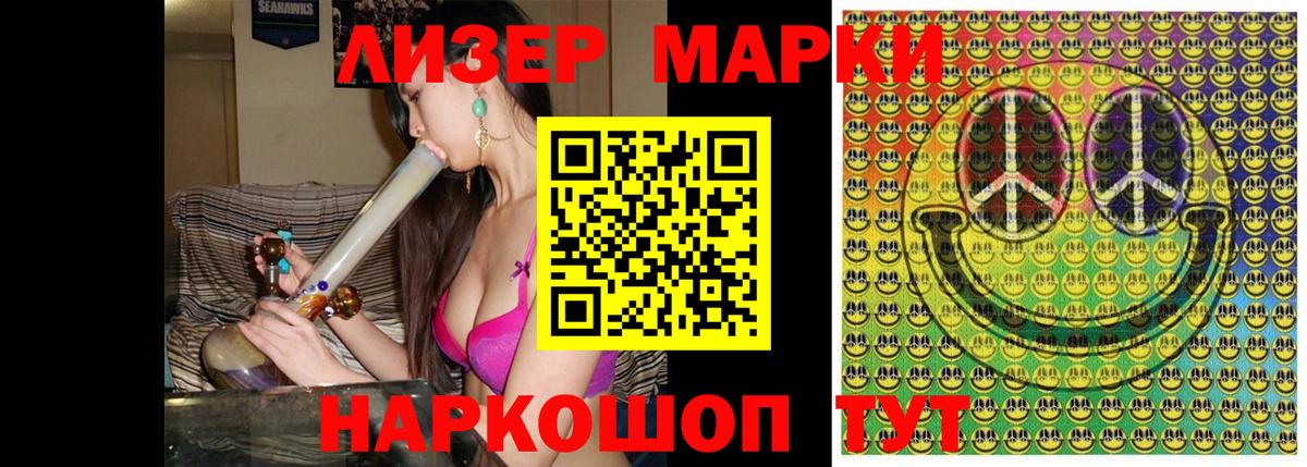 Марки N-bome 1,5мг Ликино-Дулёво